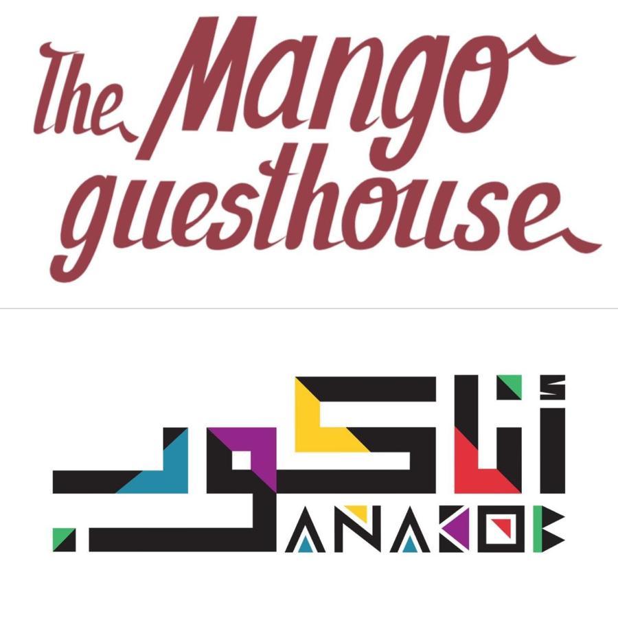 The Mango Guest House 아스완 외부 사진